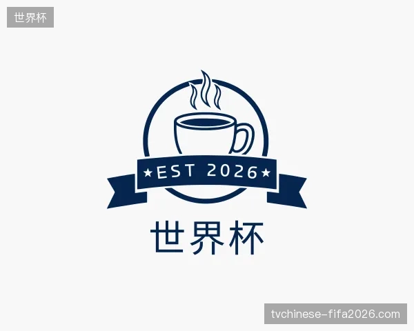纵览世界杯中国官网